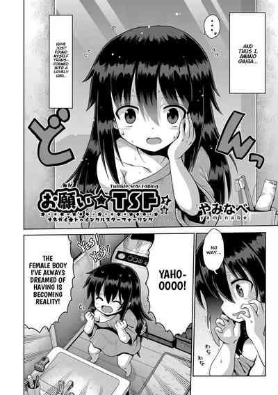 Onegaii☆TSF Part 1 2