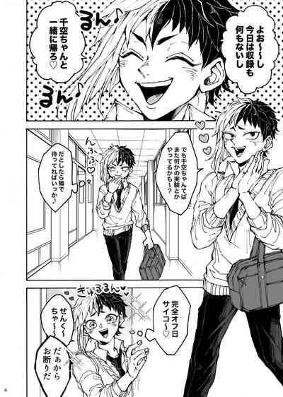 Kimi no tamenara 3
