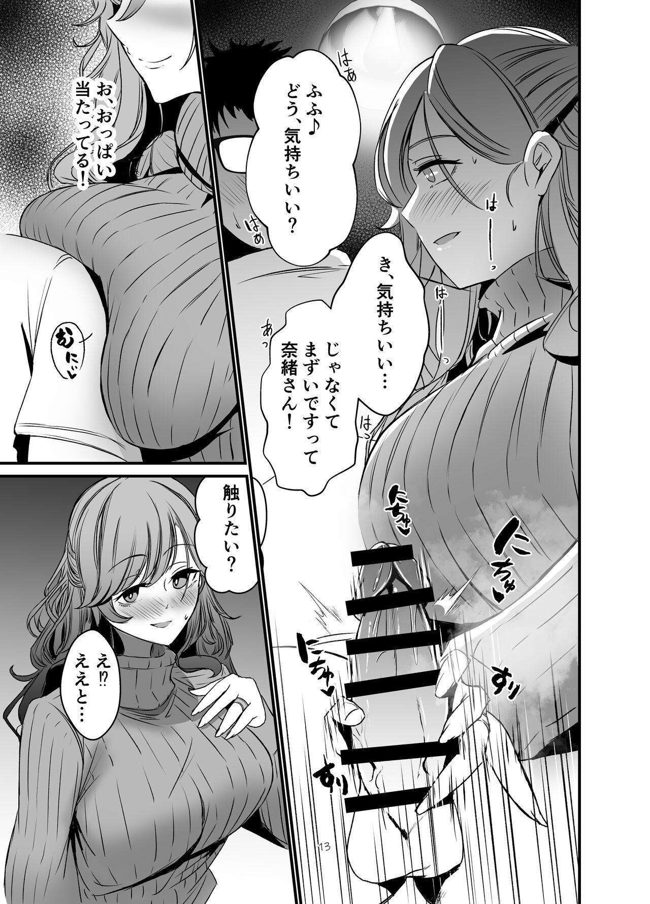 Tawaman no Hitozuma-tachi wa Yokkyuu Fuman Sugite - Page 12