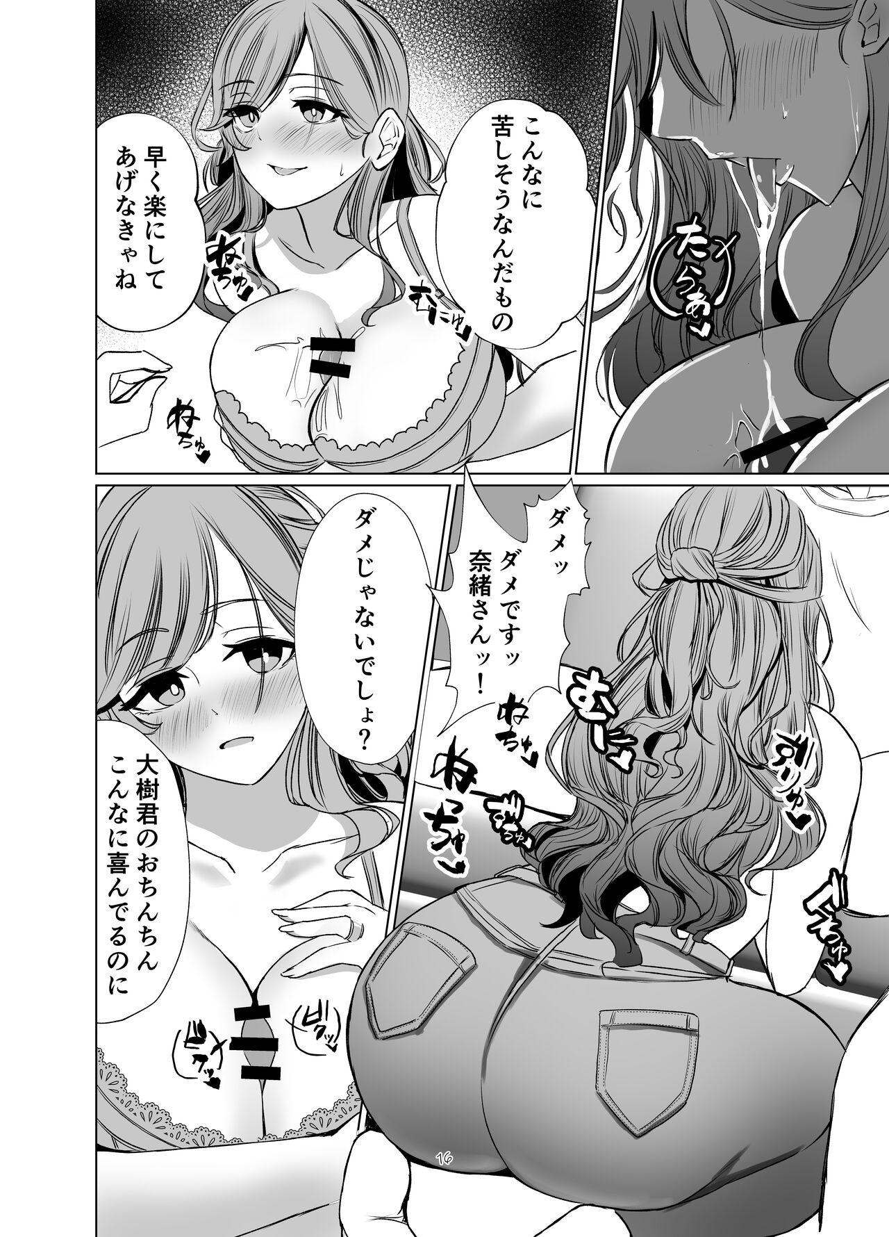 Tawaman no Hitozuma-tachi wa Yokkyuu Fuman Sugite - Page 15