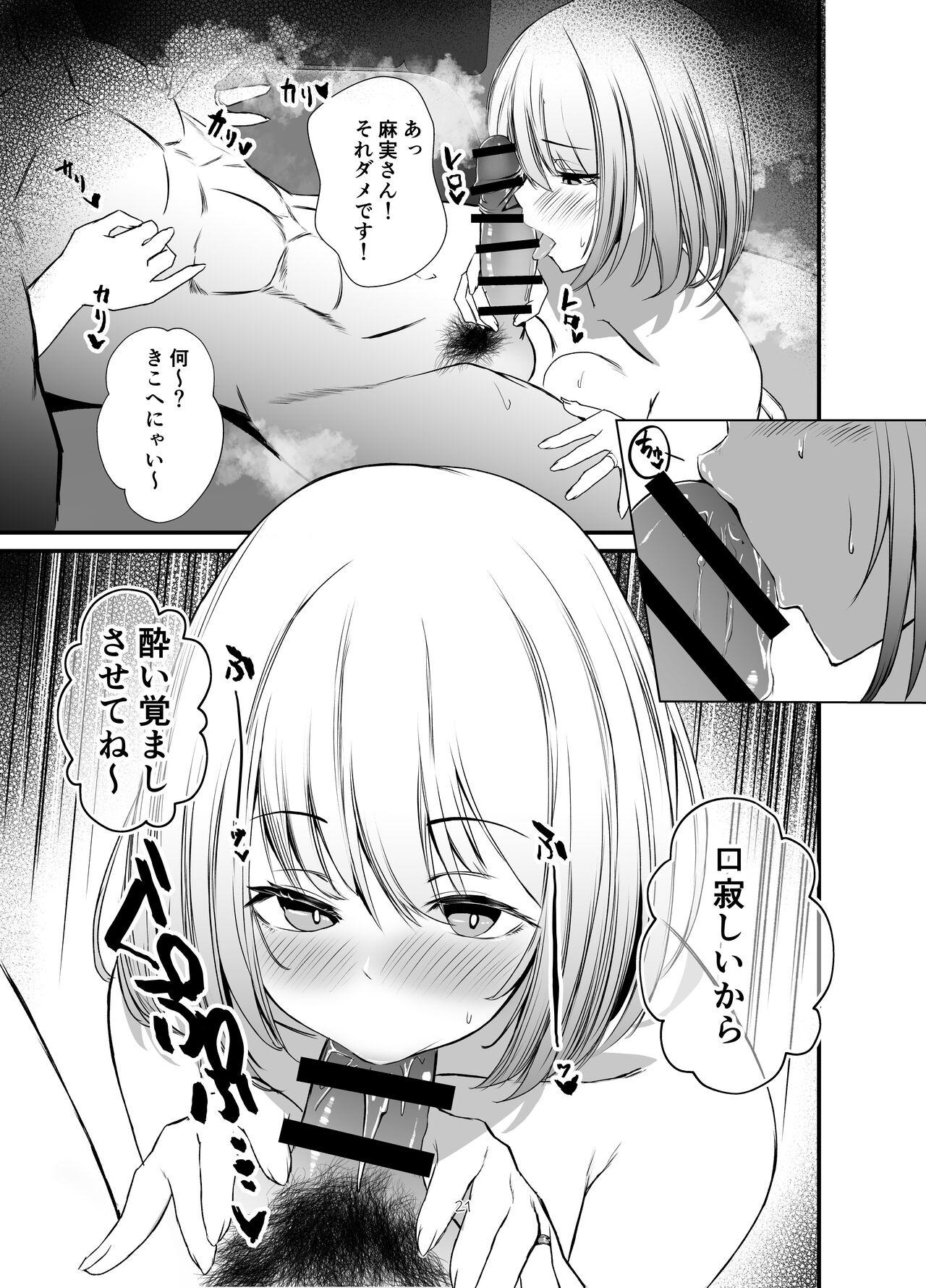 Tawaman no Hitozuma-tachi wa Yokkyuu Fuman Sugite - Page 20