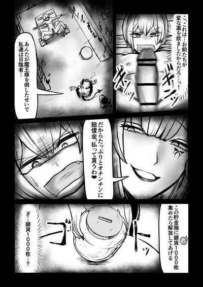 サキュバスピンサロ～捕まった勇者がサキュバス達にオチンチンをペロペロされるだけの存在にされるお話～ 4