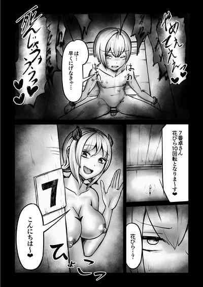 サキュバスピンサロ～捕まった勇者がサキュバス達にオチンチンをペロペロされるだけの存在にされるお話～ 9