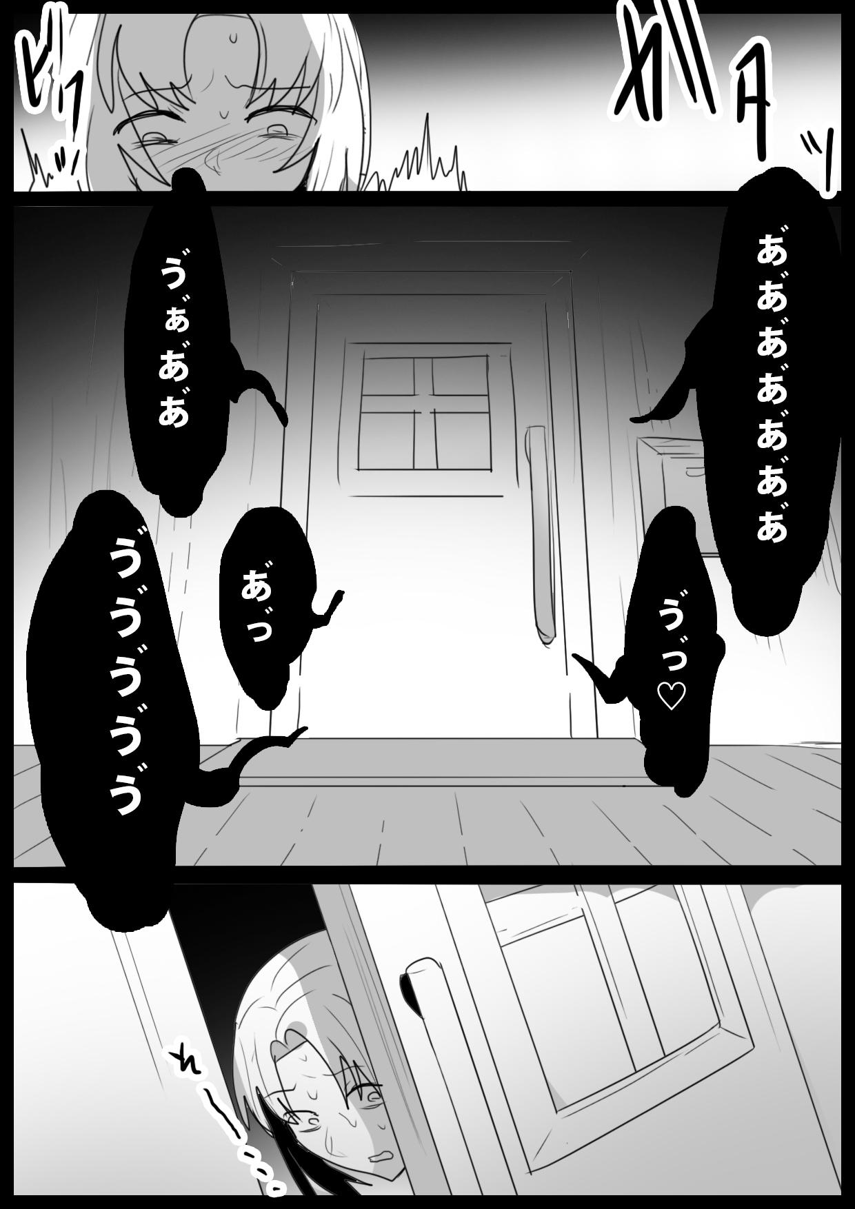 ゾンビサキュバスにオチン〇ンからウイルスを注入されゾンビ化されるお話 - Page 11