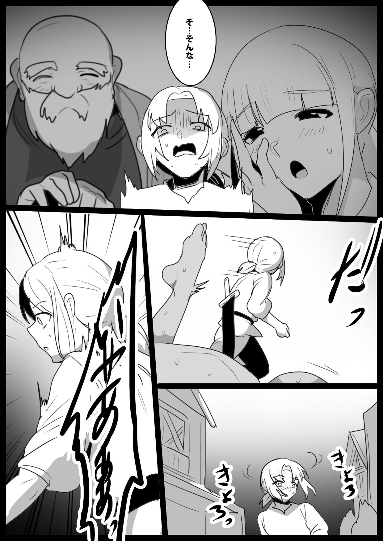 ゾンビサキュバスにオチン〇ンからウイルスを注入されゾンビ化されるお話 - Page 13