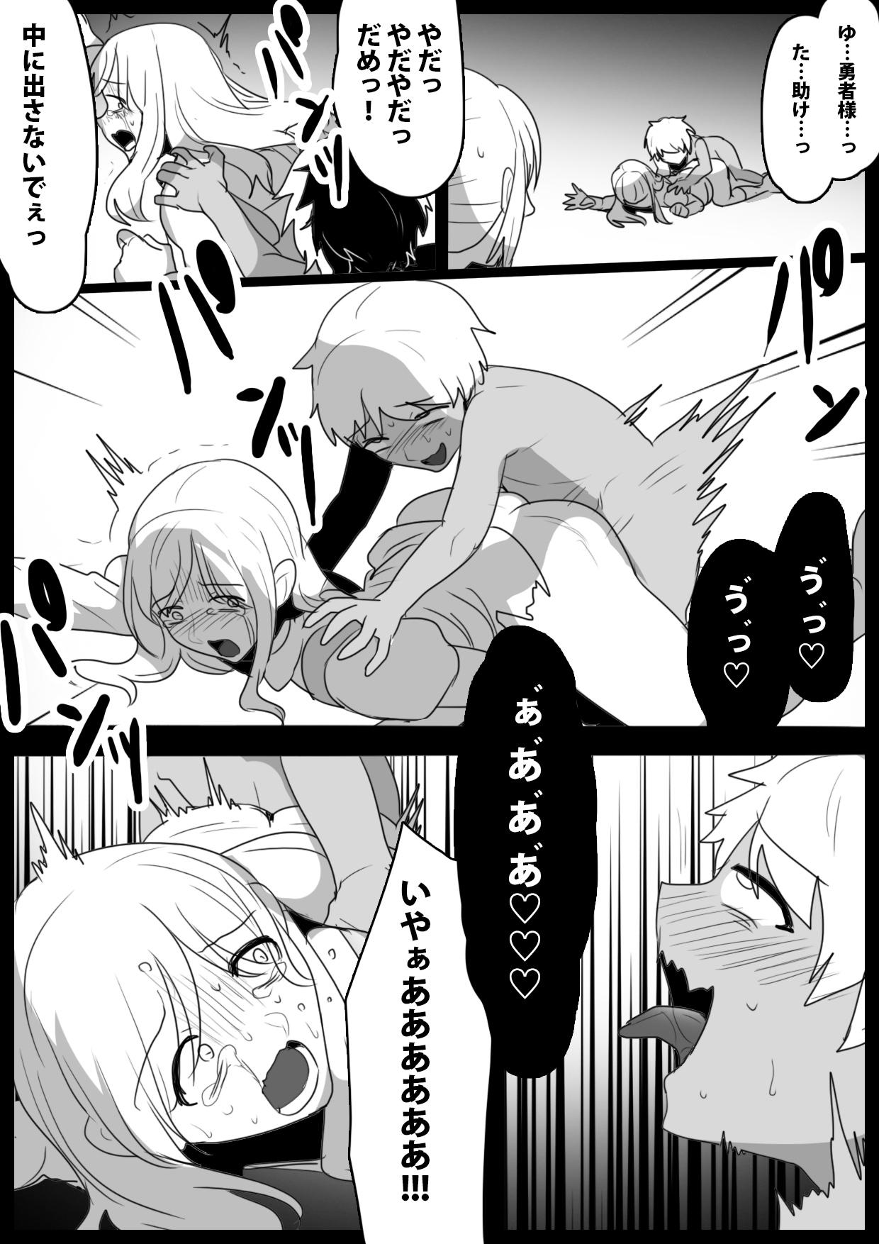 ゾンビサキュバスにオチン〇ンからウイルスを注入されゾンビ化されるお話 - Page 14