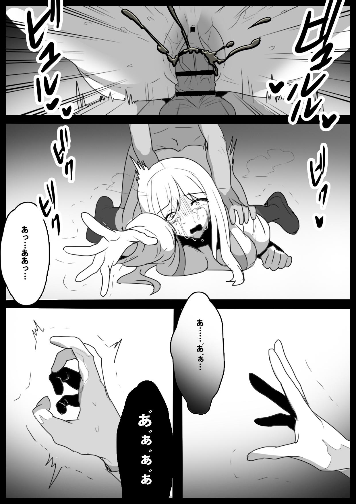 ゾンビサキュバスにオチン〇ンからウイルスを注入されゾンビ化されるお話 - Page 15