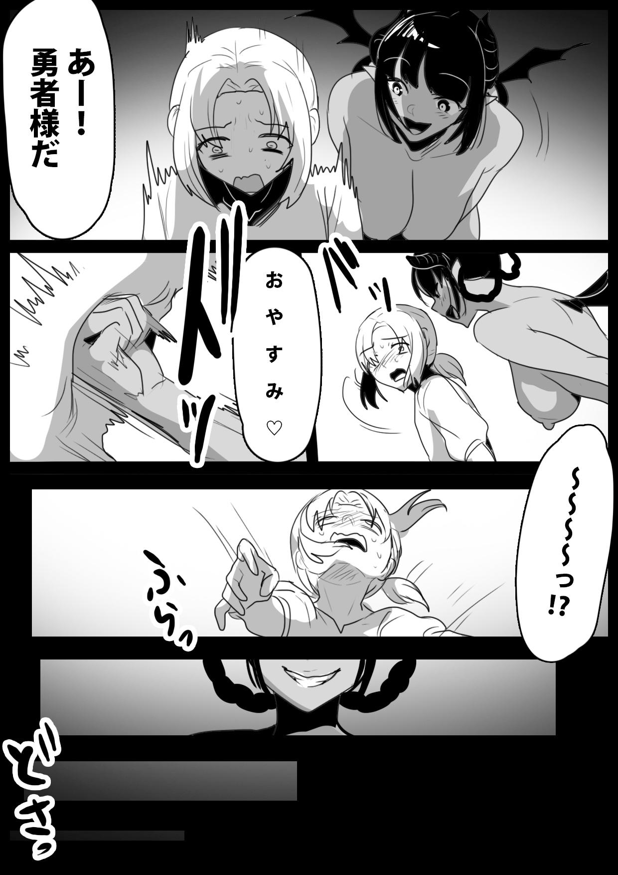 ゾンビサキュバスにオチン〇ンからウイルスを注入されゾンビ化されるお話 - Page 17