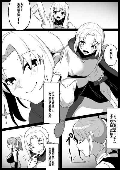 ゾンビサキュバスにオチン〇ンからウイルスを注入されゾンビ化されるお話 2