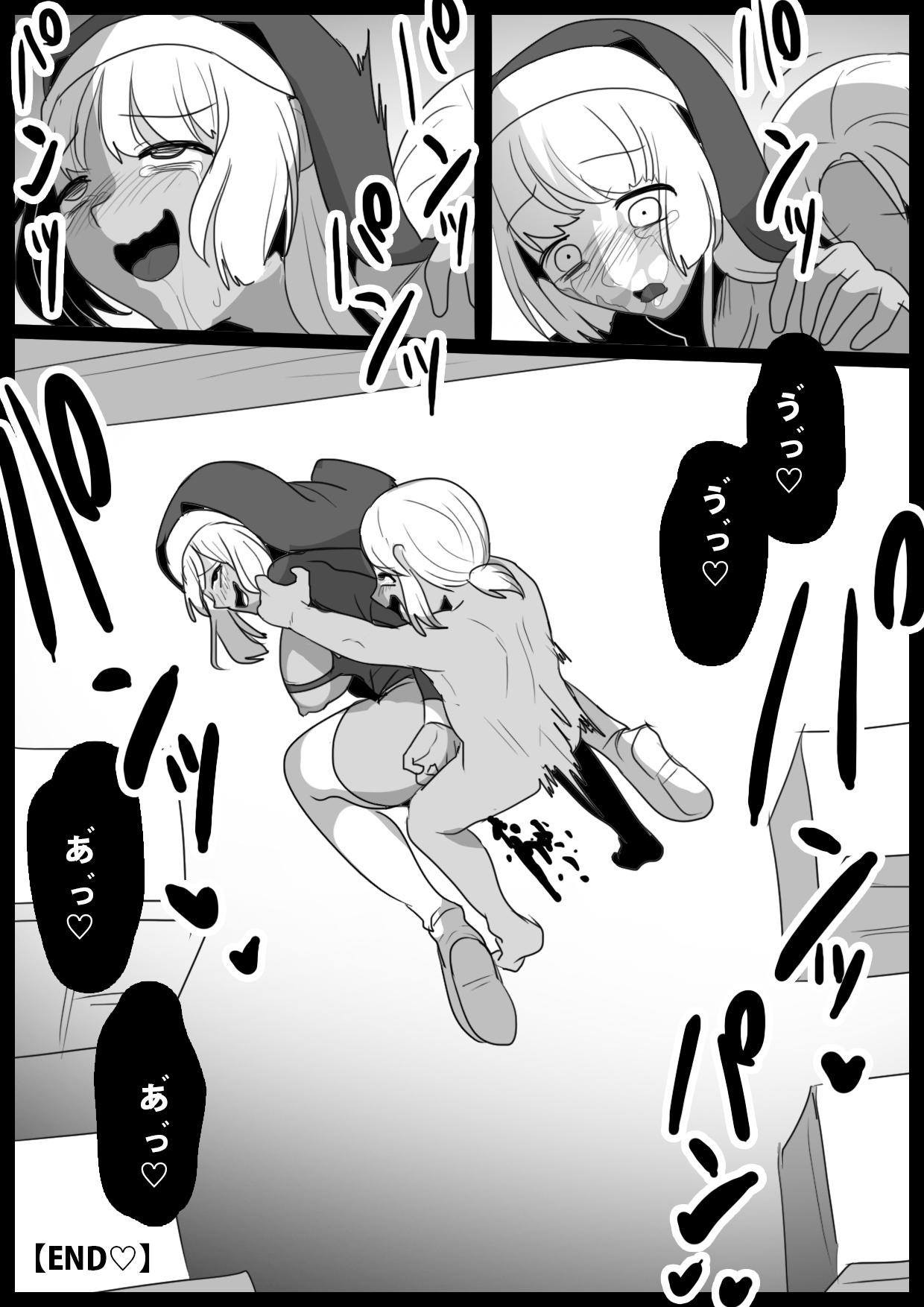 ゾンビサキュバスにオチン〇ンからウイルスを注入されゾンビ化されるお話 - Page 31