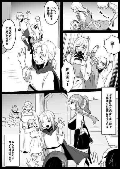 ゾンビサキュバスにオチン〇ンからウイルスを注入されゾンビ化されるお話 3