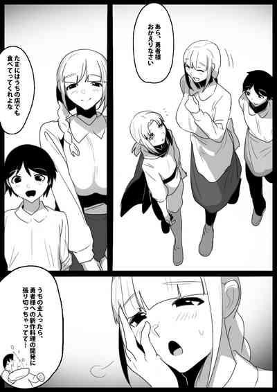 ゾンビサキュバスにオチン〇ンからウイルスを注入されゾンビ化されるお話 4