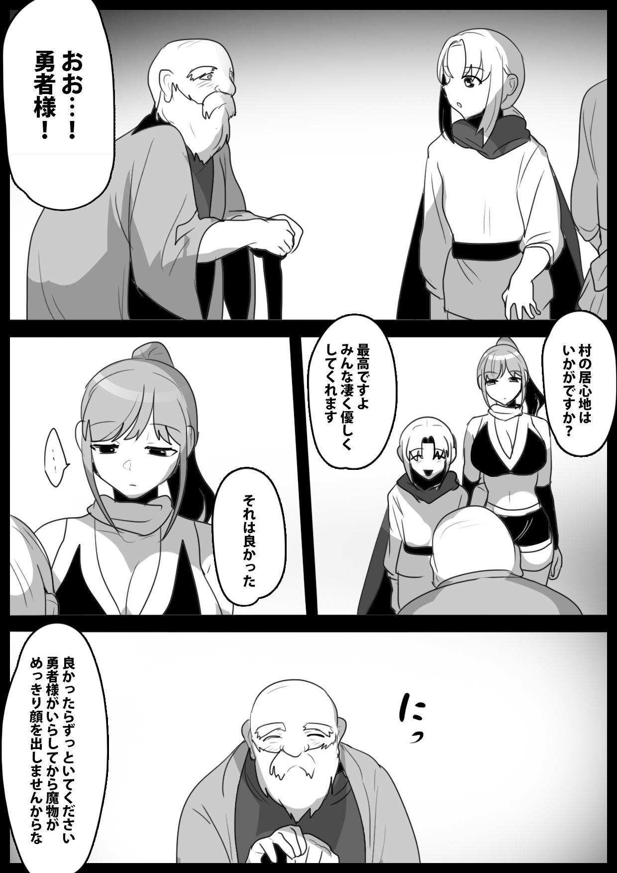 ゾンビサキュバスにオチン〇ンからウイルスを注入されゾンビ化されるお話 - Page 5