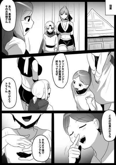 ゾンビサキュバスにオチン〇ンからウイルスを注入されゾンビ化されるお話 6