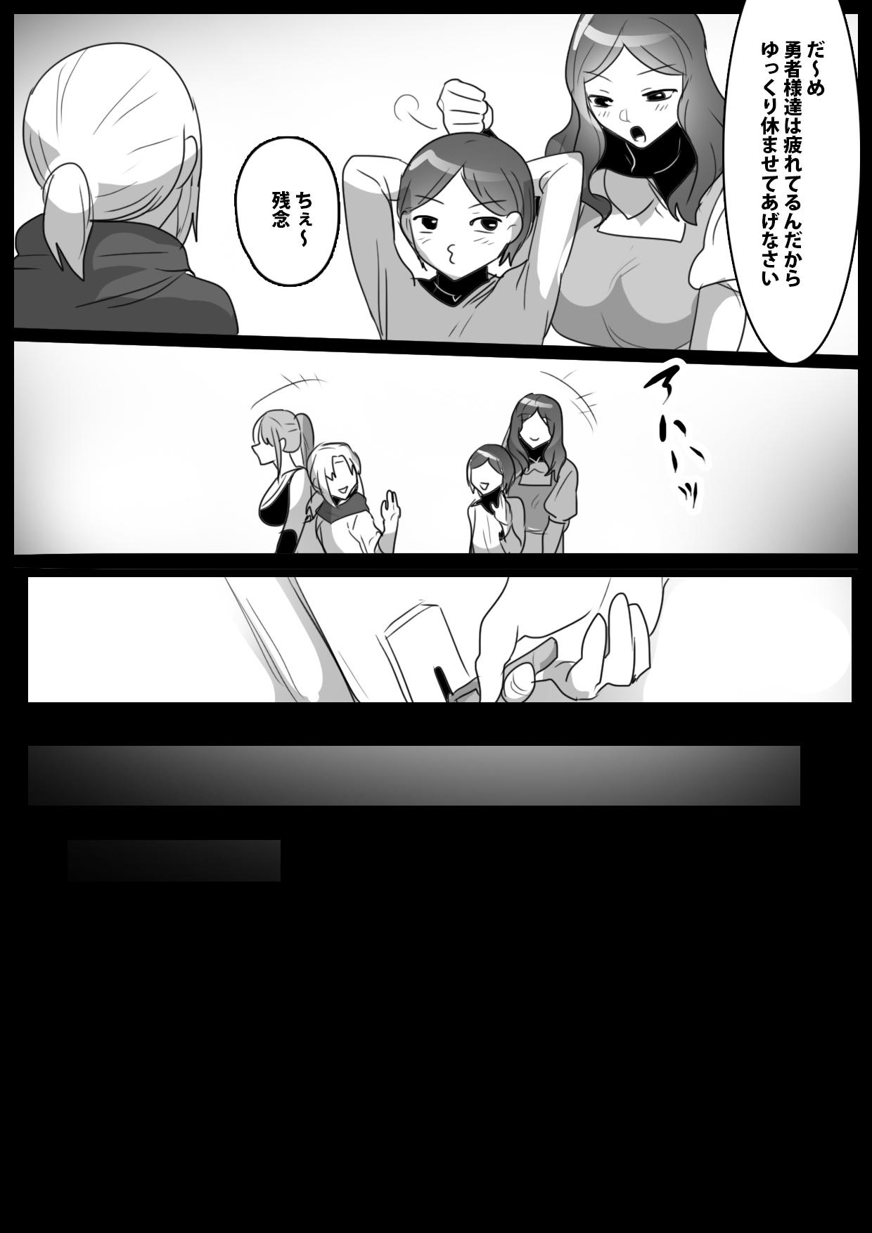 ゾンビサキュバスにオチン〇ンからウイルスを注入されゾンビ化されるお話 - Page 7
