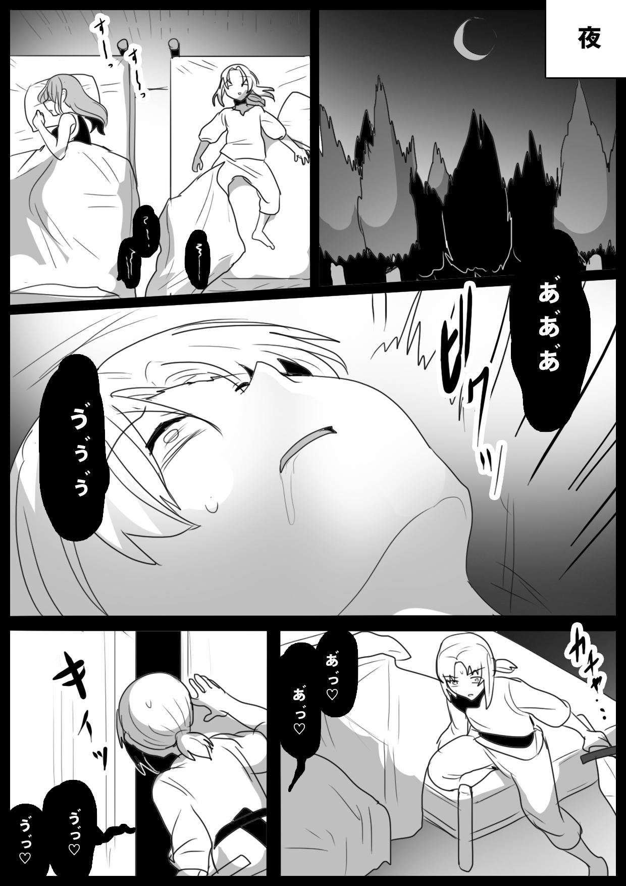 ゾンビサキュバスにオチン〇ンからウイルスを注入されゾンビ化されるお話 - Page 8
