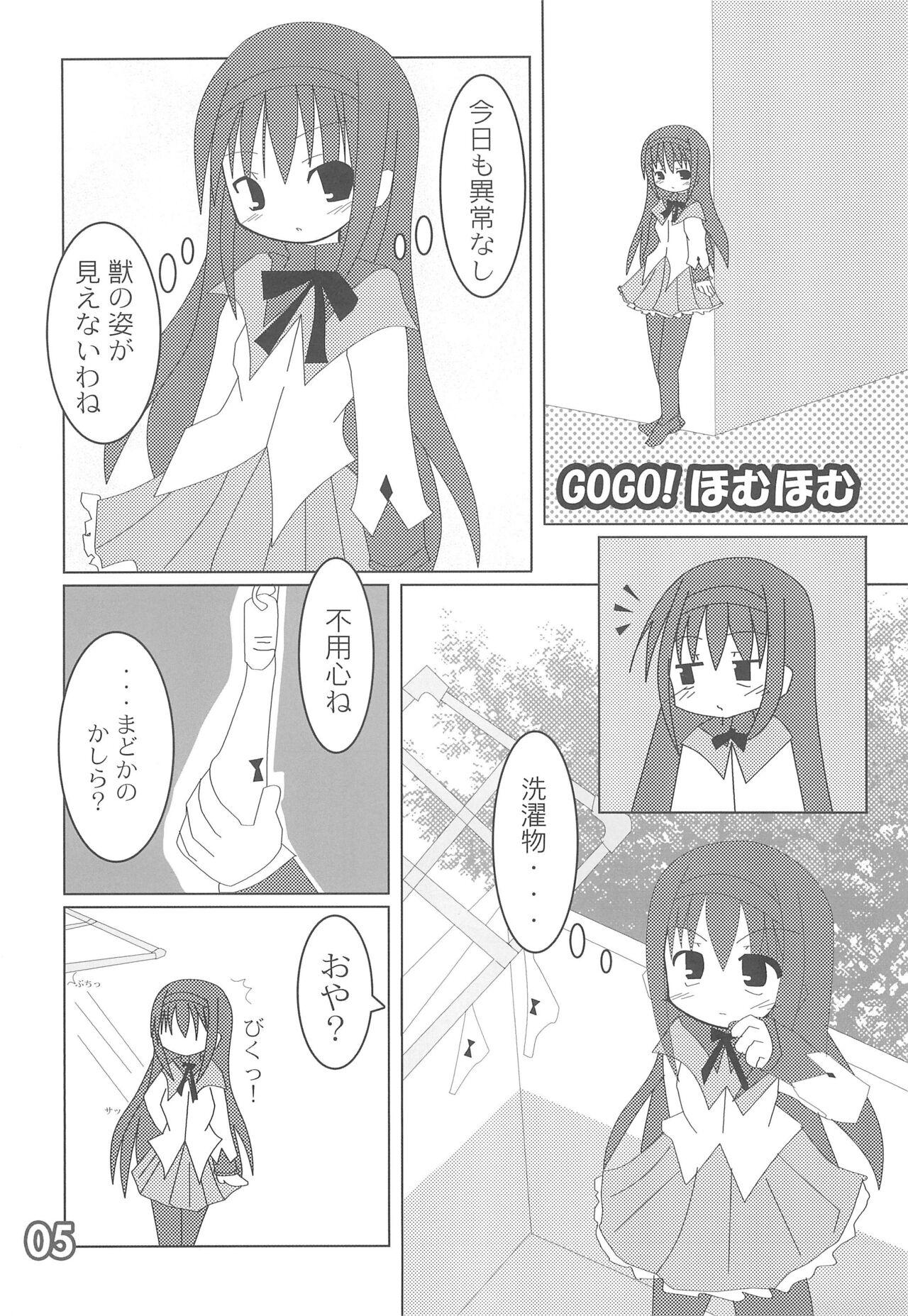 Tiny Rainbow - Page 7