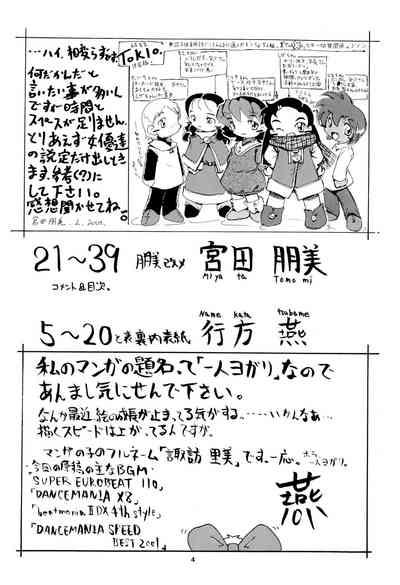 Zenyousai Daimaku 4