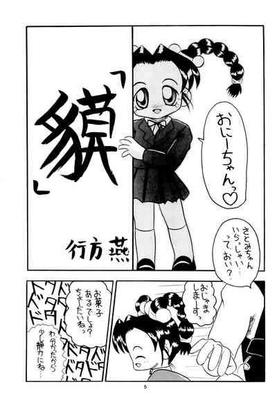 Zenyousai Daimaku 5