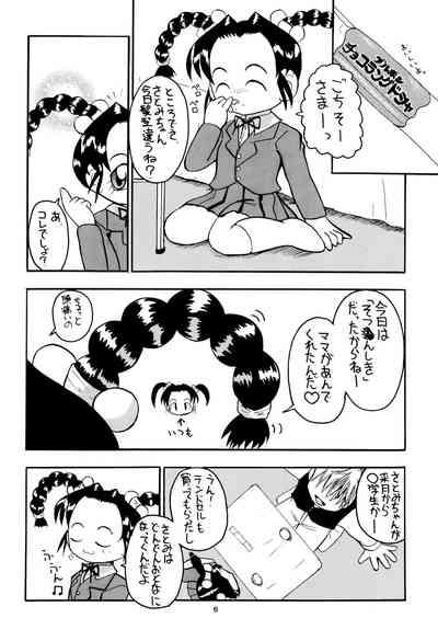 Zenyousai Daimaku 6