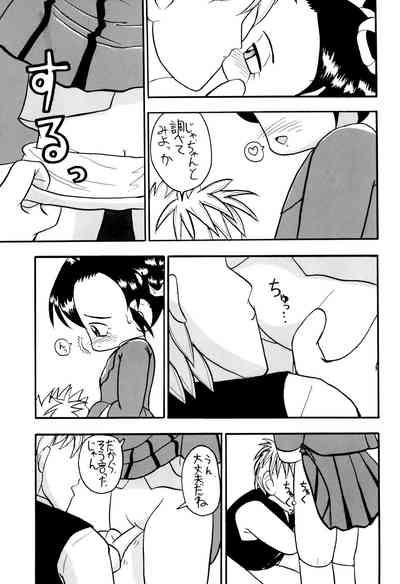 Zenyousai Daimaku 9