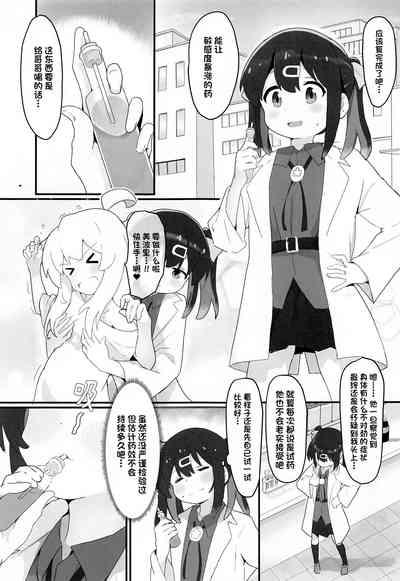 Mihari-chan ga Kaihatsu Sarechau Hon 2