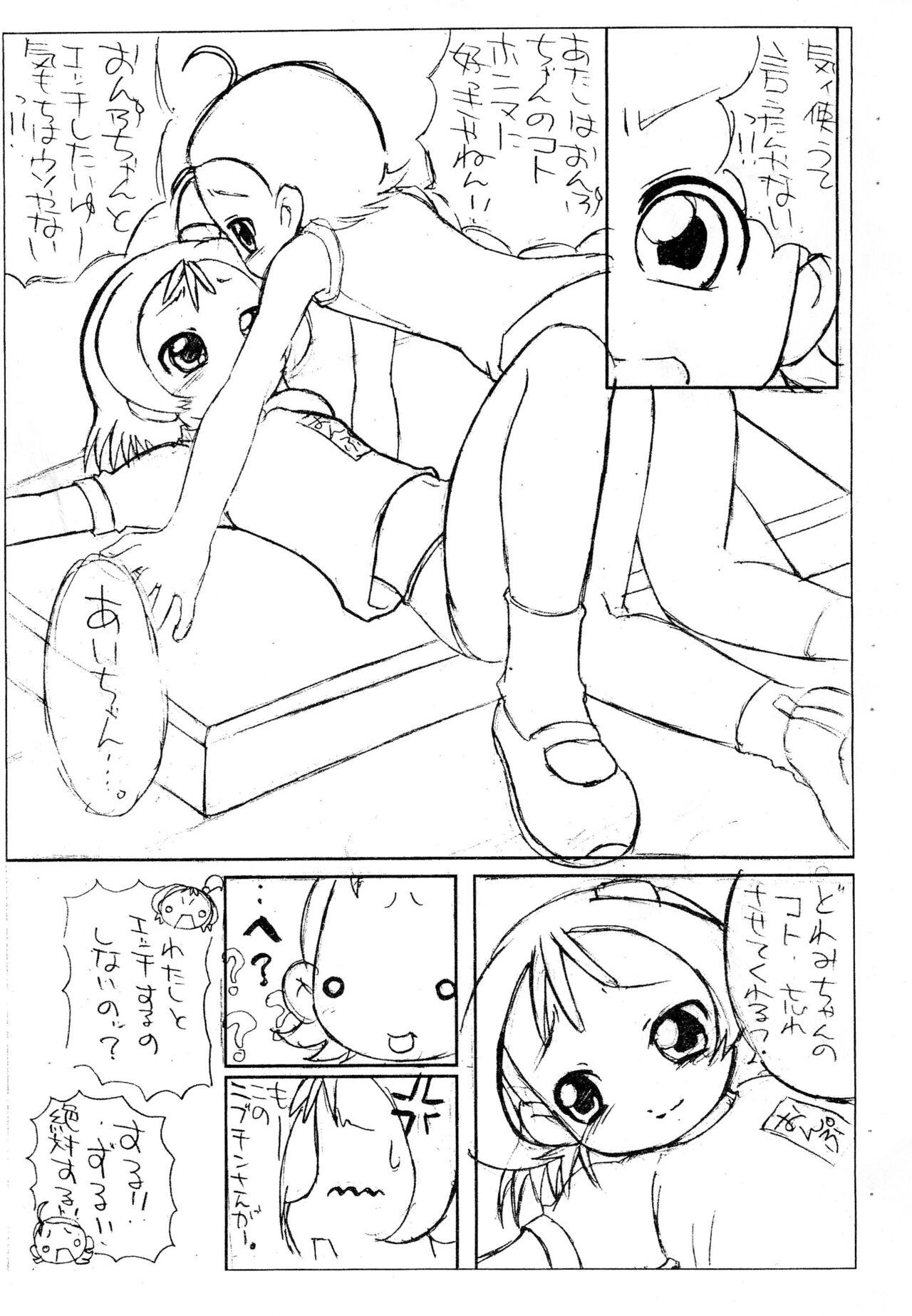 [BLUE METAL (Masakichi)] Aiko to Onpu no Icha-icha-bon. (Ojamajo Doremi) 9