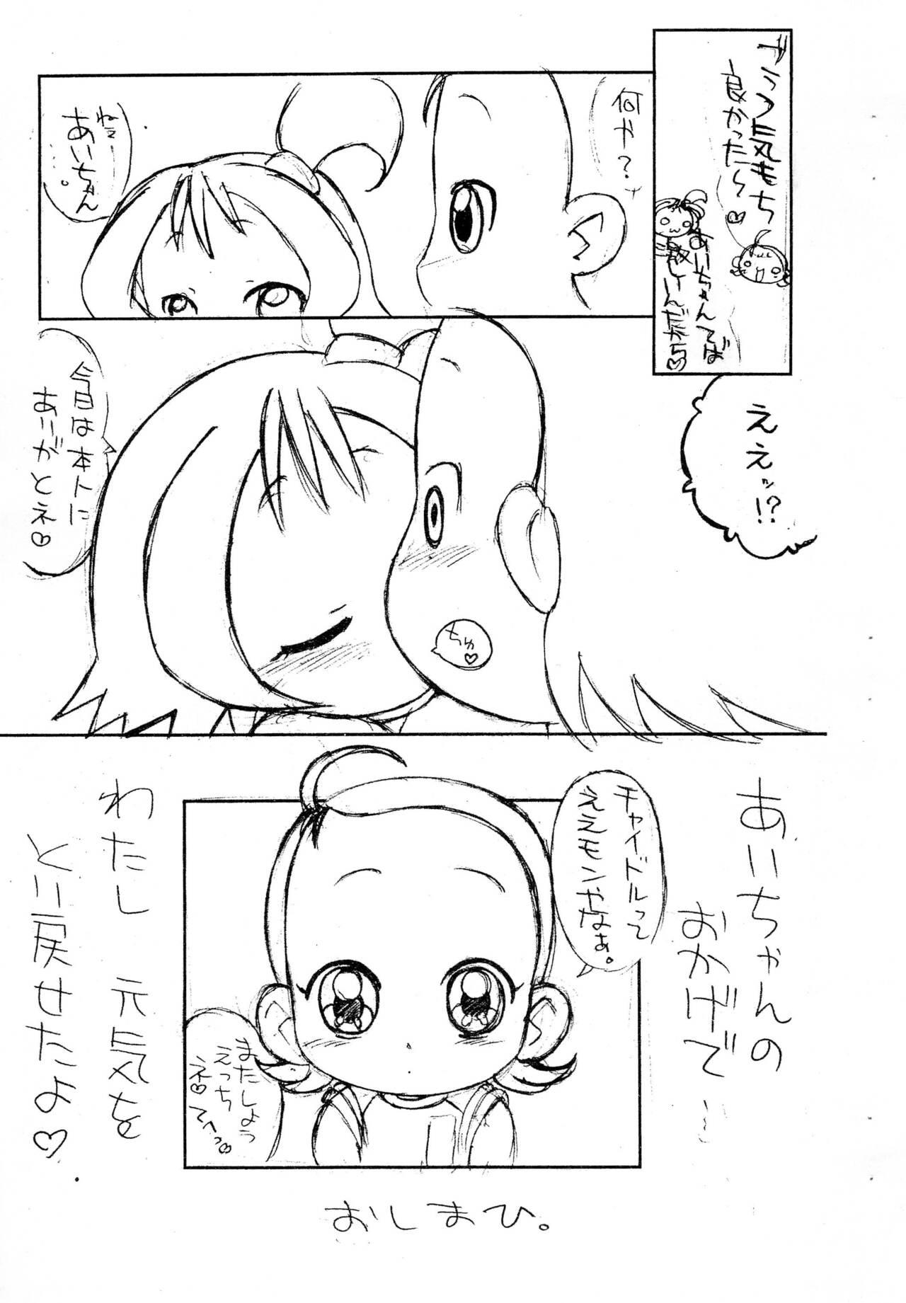 [BLUE METAL (Masakichi)] Aiko to Onpu no Icha-icha-bon. (Ojamajo Doremi) 17