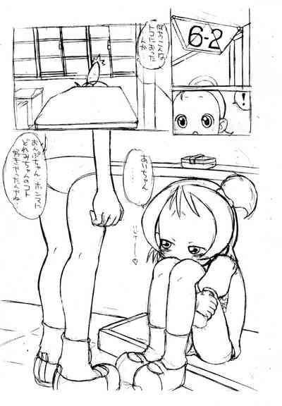 Aiko to Onpu no Ichabon. 8