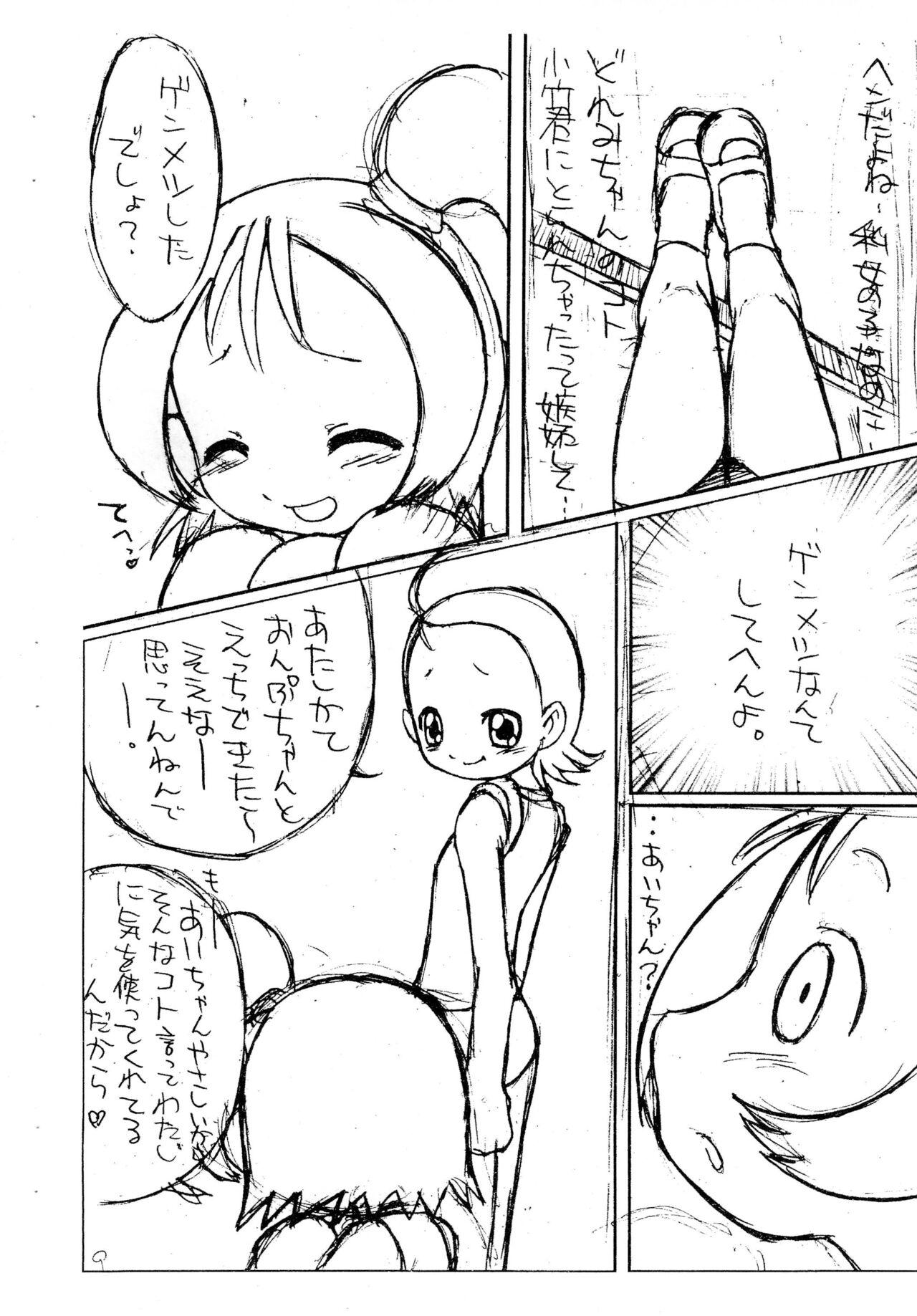 [BLUE METAL (Masakichi)] Aiko to Onpu no Icha-icha-bon. (Ojamajo Doremi) 8