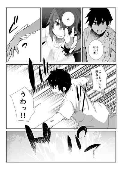 Natsu No Owari 10