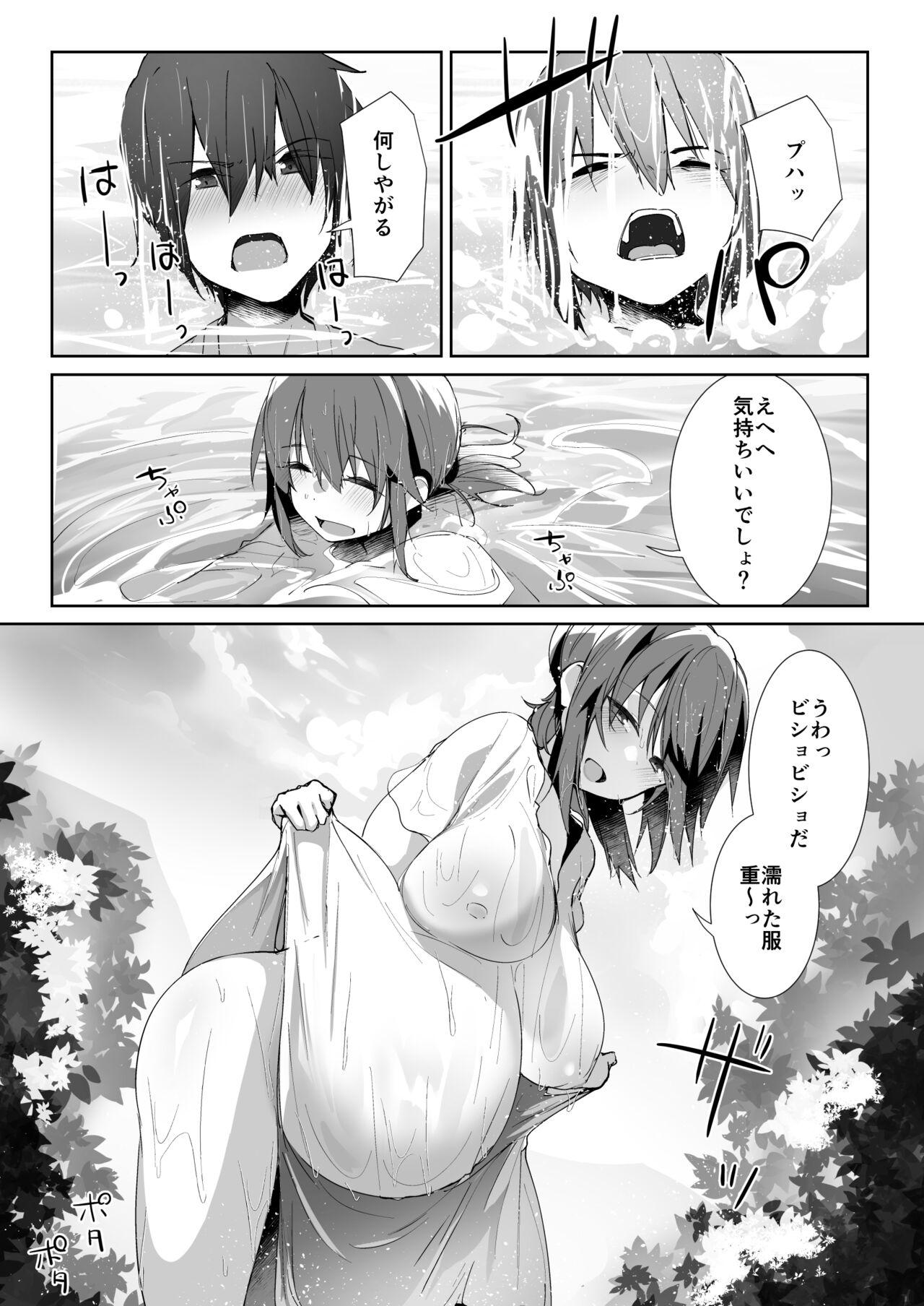 Natsu No Owari - Page 11