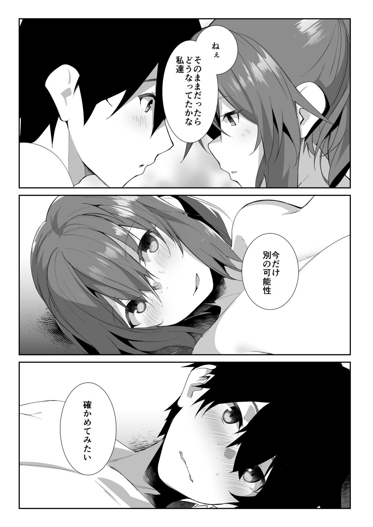 Natsu No Owari - Page 14