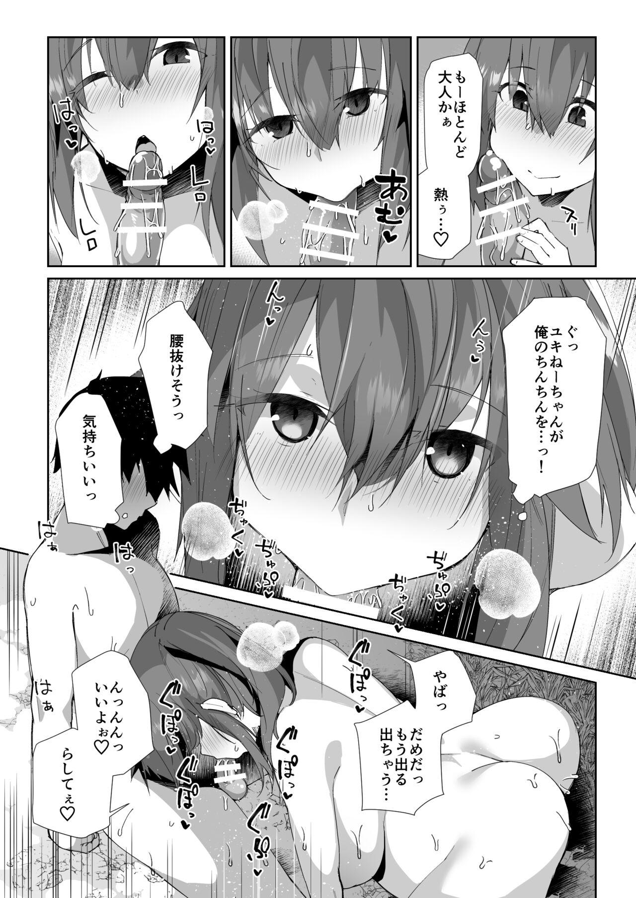 Natsu No Owari - Page 16
