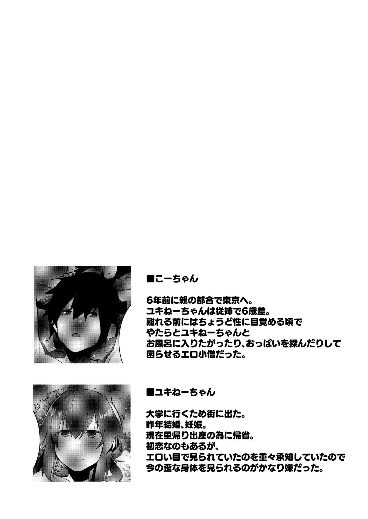 Natsu No Owari - Page 36