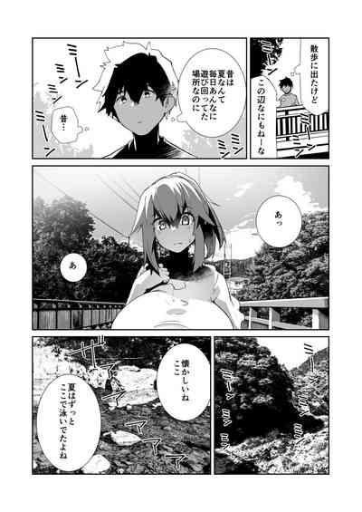 Natsu No Owari 5