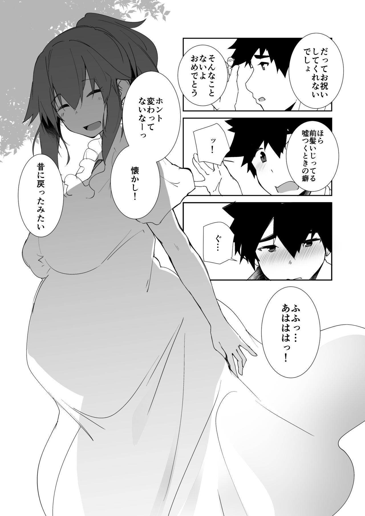 Natsu No Owari - Page 7