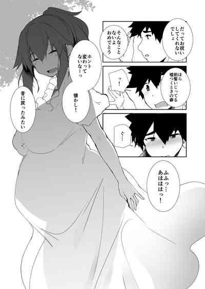 Natsu No Owari 7