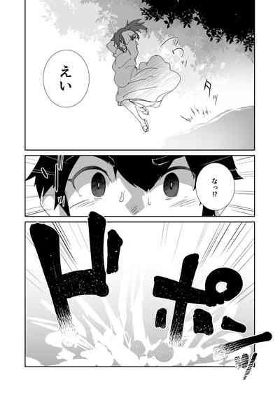 Natsu No Owari 8