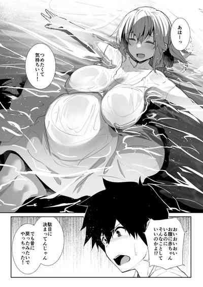 Natsu No Owari 9