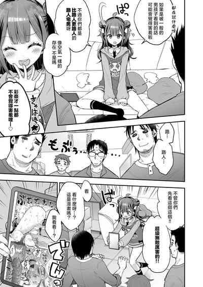 Acme Hime to OtakuThe OtaCir princess can't eat any more! | 絕頂公主與宅男們的毒蘋果 7