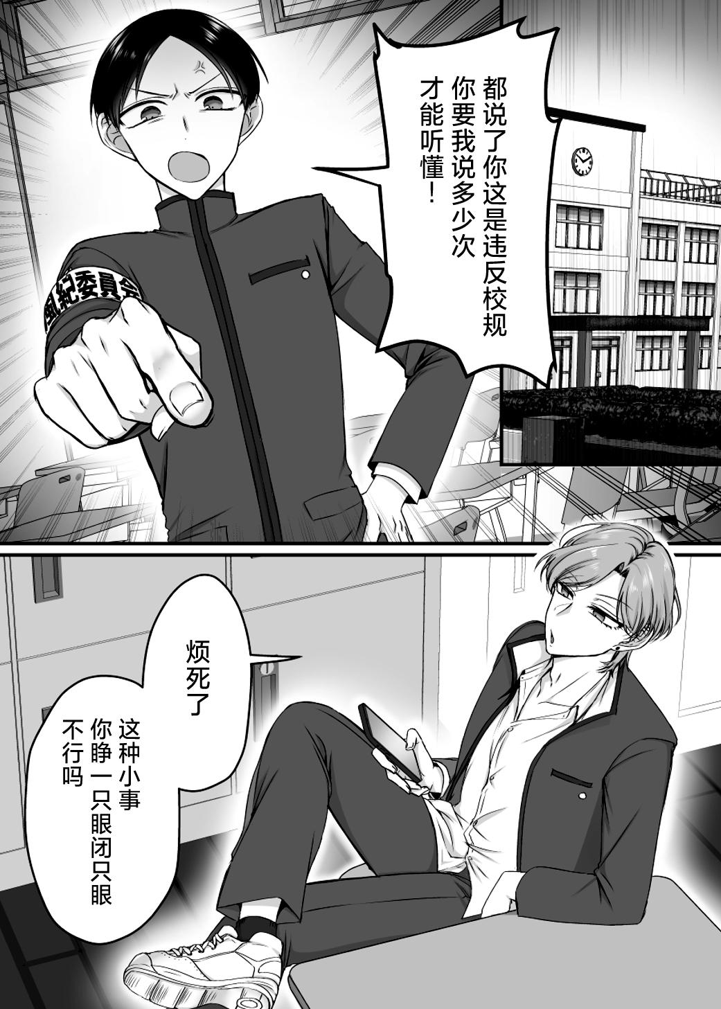 Gay Cut The Disciplinary Committee Chairman is a Sex-Saving Bunny!? - Original Alt - Picture 2