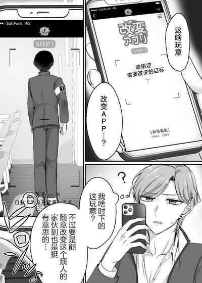 The Disciplinary Committee Chairman is a Sex-Saving Bunny!? 4