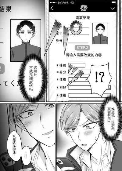The Disciplinary Committee Chairman is a Sex-Saving Bunny!? 5