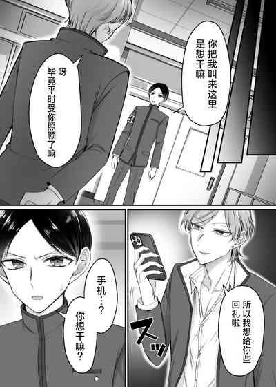 The Disciplinary Committee Chairman is a Sex-Saving Bunny!? 6