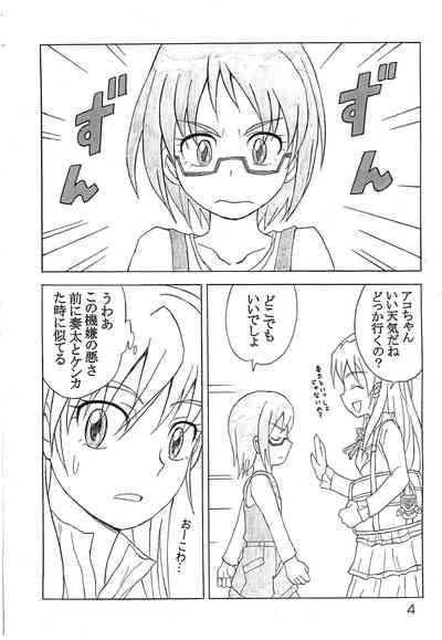 Watashi, Shinyuu no Otouto o Lock-on shichatteru Ikenai Precure Joshi nan desu 3