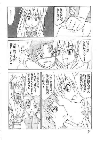 Watashi, Shinyuu no Otouto o Lock-on shichatteru Ikenai Precure Joshi nan desu 5