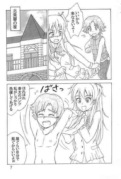 Watashi, Shinyuu no Otouto o Lock-on shichatteru Ikenai Precure Joshi nan desu 6