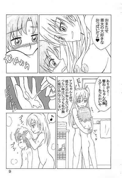 Watashi, Shinyuu no Otouto o Lock-on shichatteru Ikenai Precure Joshi nan desu 8