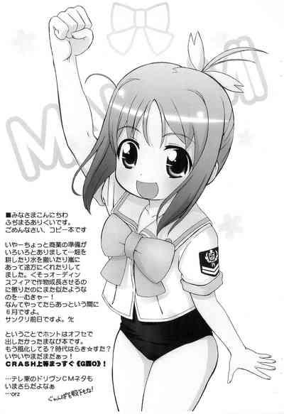 Mwassugu GO 2
